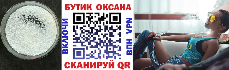 БУТИРАТ буратино  Купить  Володарск 