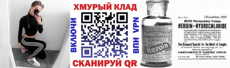 ГЕРОИН VHQ Володарск