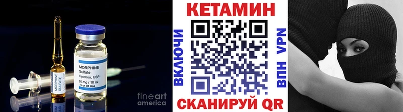 Кетамин VHQ  Купить закладки  Володарск 