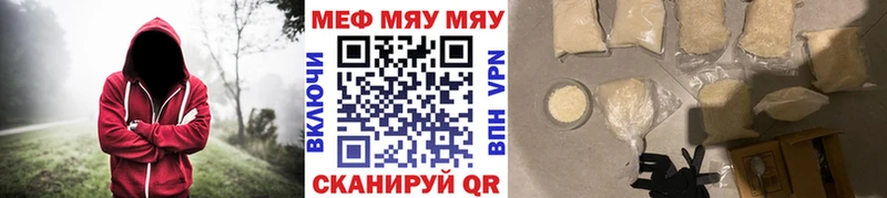 Купить  Володарск  МЕФ мука 