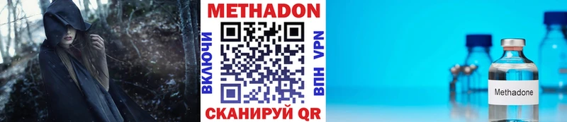 МЕТАДОН белоснежный  Купить закладки  Володарск 
